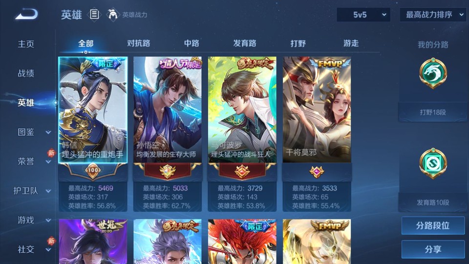 WZQM4141717王者荣耀账号详情图8