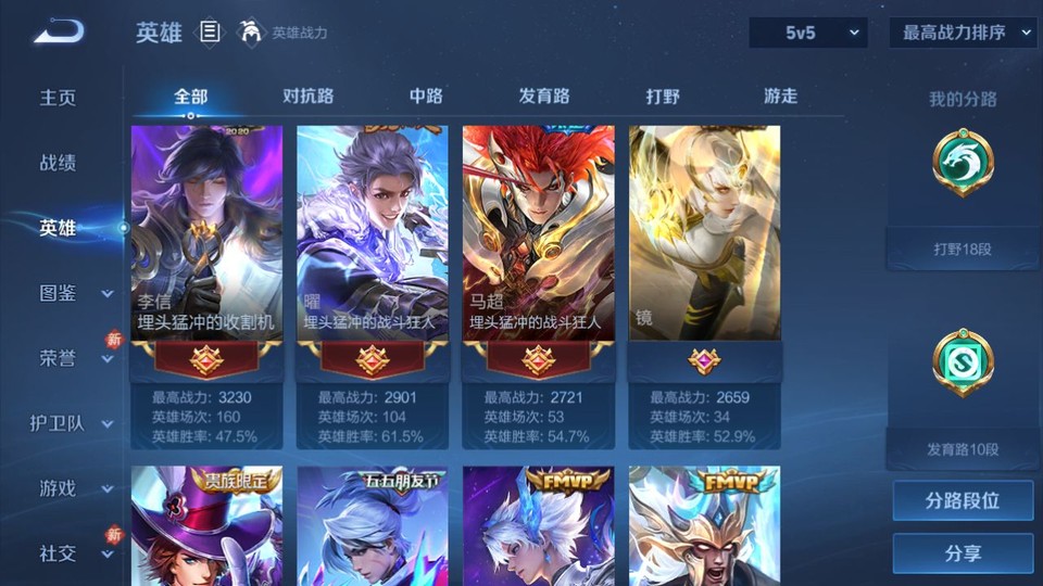 WZQM4141717王者荣耀账号详情图9