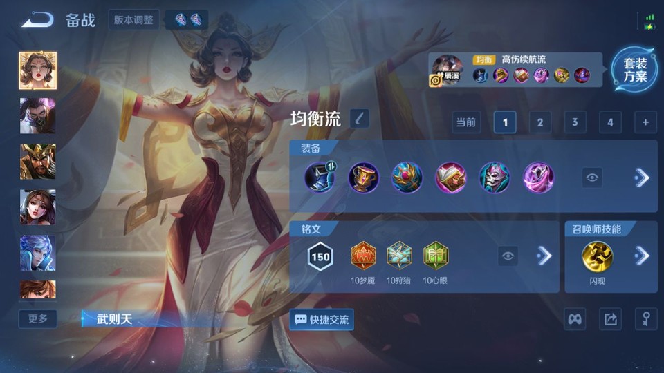 WZQM4141575王者荣耀账号详情图11