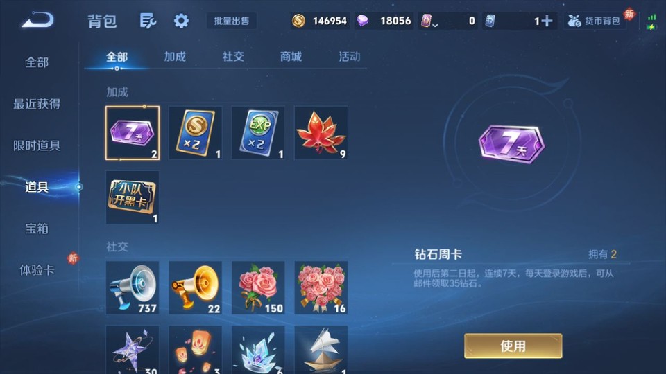 WZQM4141575王者荣耀账号详情图12