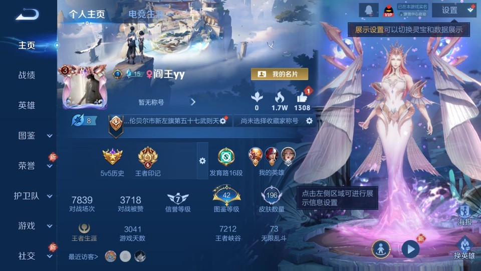 WZQM4141575王者荣耀账号详情图2