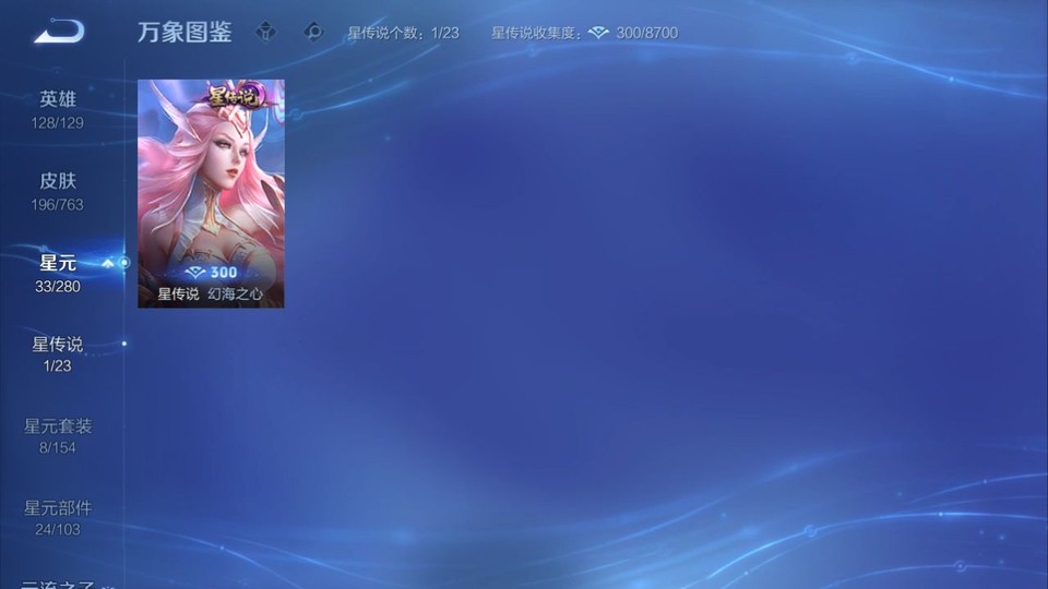 WZQM4141575王者荣耀账号详情图6