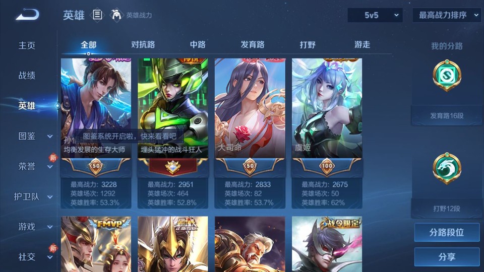 WZQM4141575王者荣耀账号详情图9