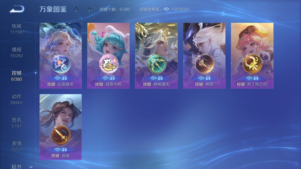 WZQM4147143王者荣耀账号详情图14