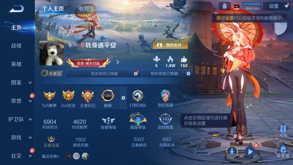 WZQM4147143王者荣耀账号详情图2