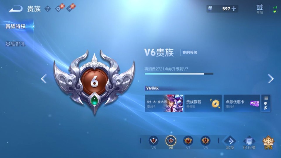 WZQM4147143王者荣耀账号详情图5