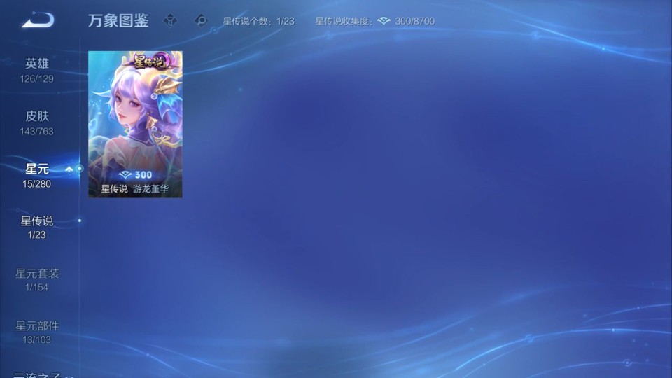 WZQM4147143王者荣耀账号详情图6