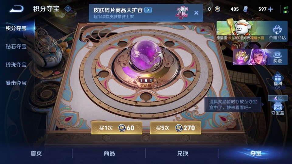 WZQM4147143王者荣耀账号详情图7