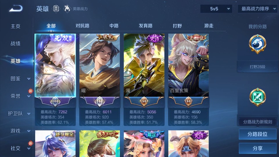 WZQM4147143王者荣耀账号详情图8