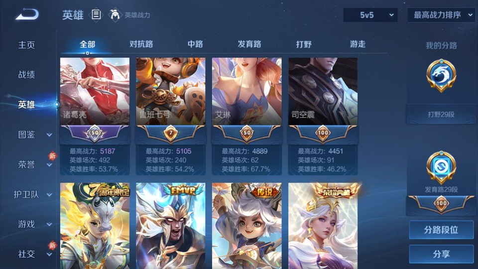 WZQM4145708王者荣耀账号详情图11 WZQM4145708王者荣耀账号详情图11