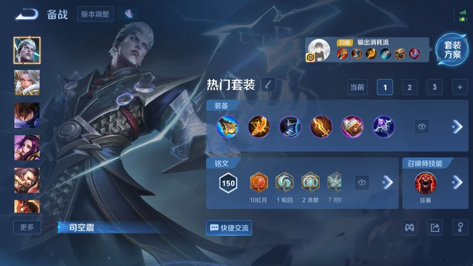 WZQM4145708王者荣耀账号详情图12 WZQM4145708王者荣耀账号详情图12