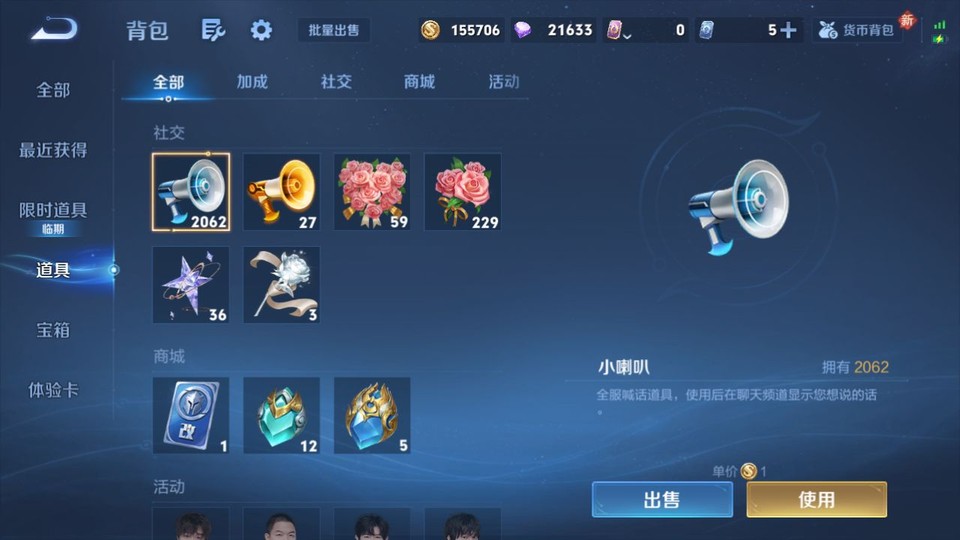 WZQM4145708王者荣耀账号详情图13 WZQM4145708王者荣耀账号详情图13