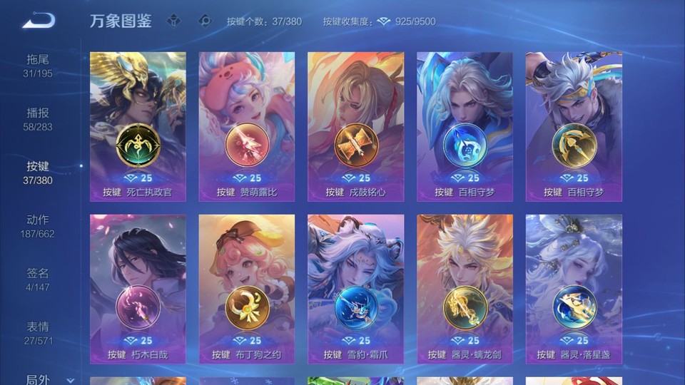 WZQM4145708王者荣耀账号详情图15 WZQM4145708王者荣耀账号详情图15