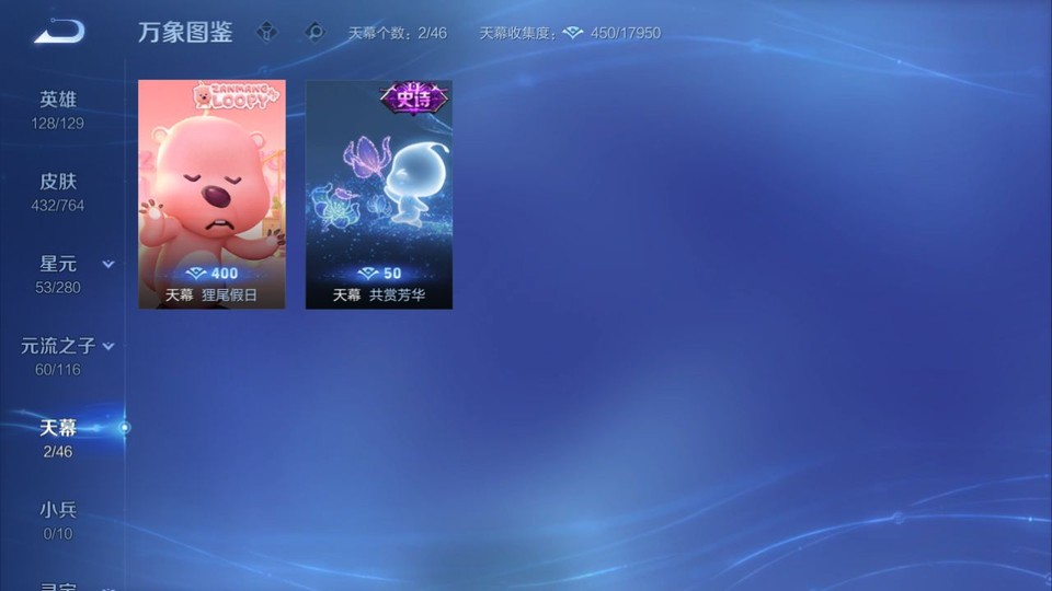 WZQM4145708王者荣耀账号详情图17 WZQM4145708王者荣耀账号详情图17