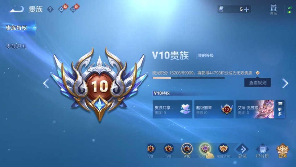 WZQM4145708王者荣耀账号详情图5 WZQM4145708王者荣耀账号详情图5