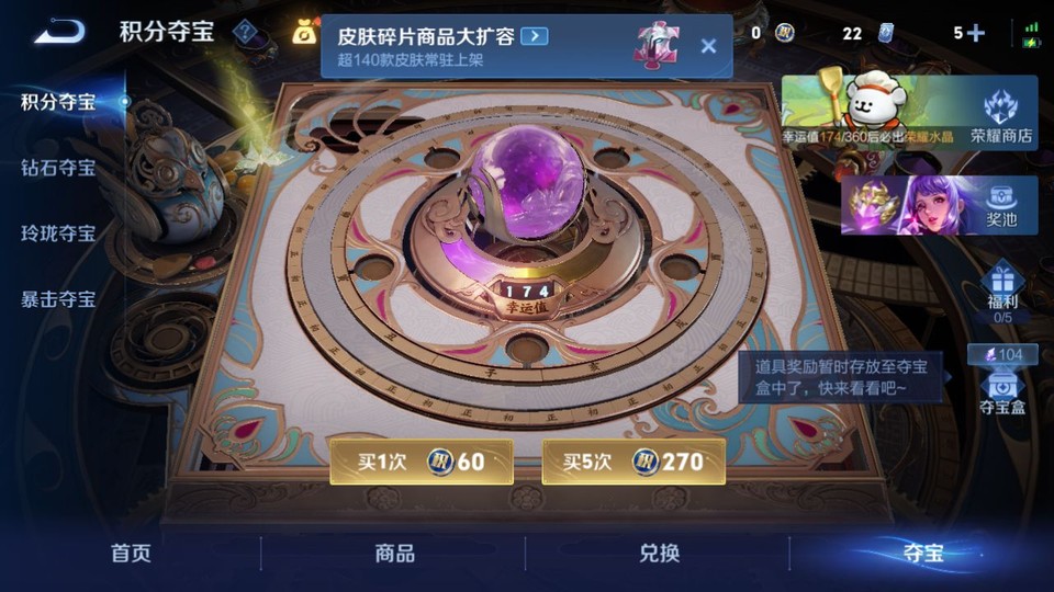 WZQM4145708王者荣耀账号详情图8 WZQM4145708王者荣耀账号详情图8