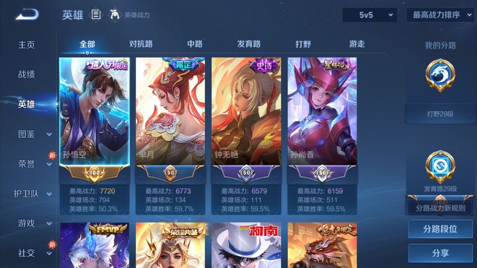 WZQM4145708王者荣耀账号详情图9 WZQM4145708王者荣耀账号详情图9