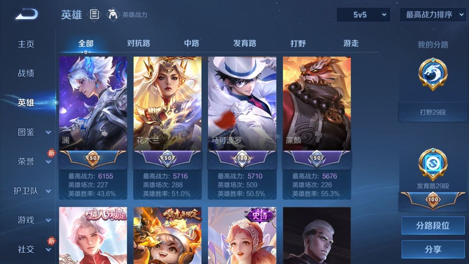 WZQM4145708王者荣耀账号详情图10 WZQM4145708王者荣耀账号详情图10