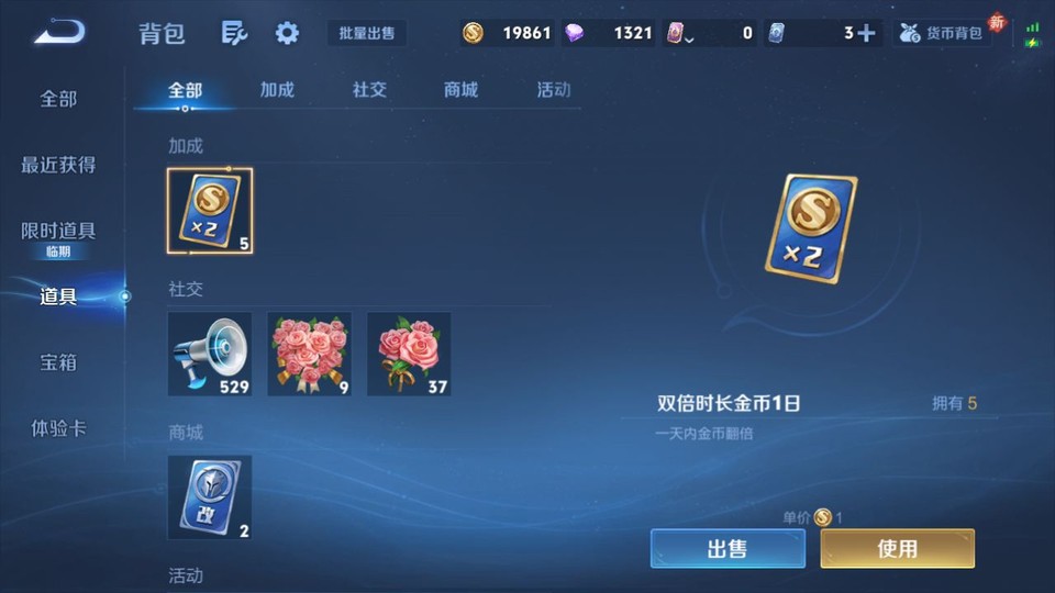 WZQM4145685王者荣耀账号详情图11 WZQM4145685王者荣耀账号详情图11