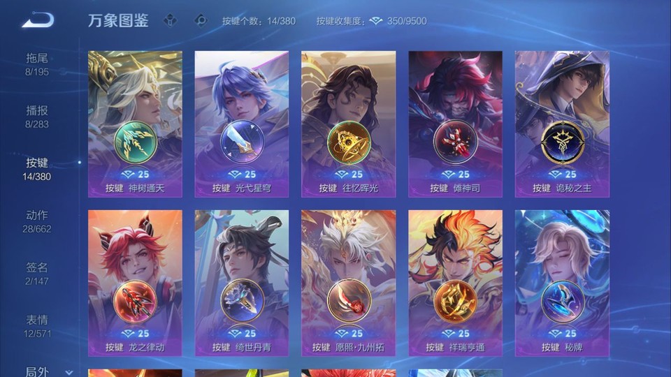 WZQM4145685王者荣耀账号详情图13 WZQM4145685王者荣耀账号详情图13