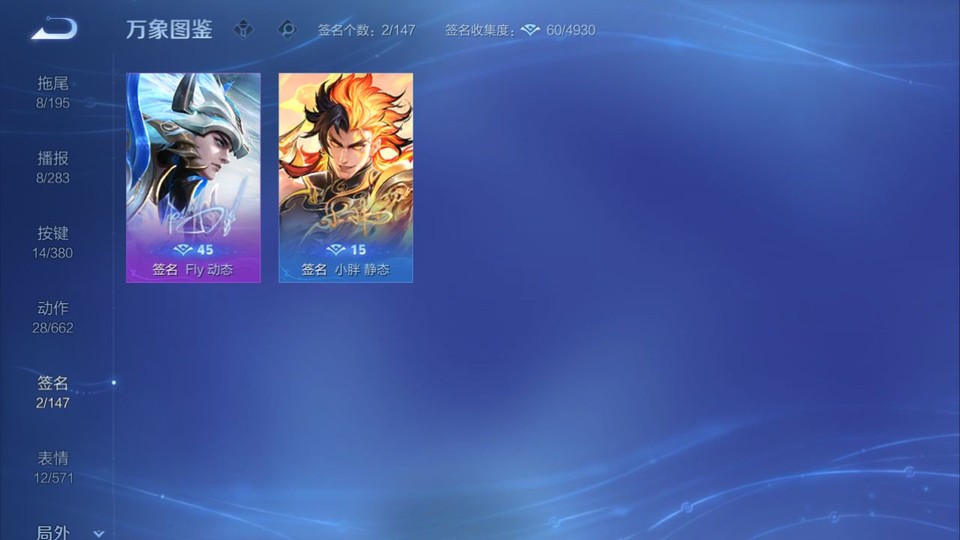 WZQM4145685王者荣耀账号详情图14 WZQM4145685王者荣耀账号详情图14