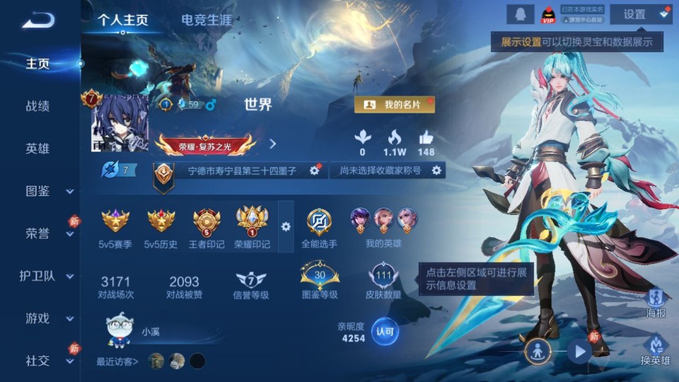 WZQM4145685王者荣耀账号详情图2 WZQM4145685王者荣耀账号详情图2