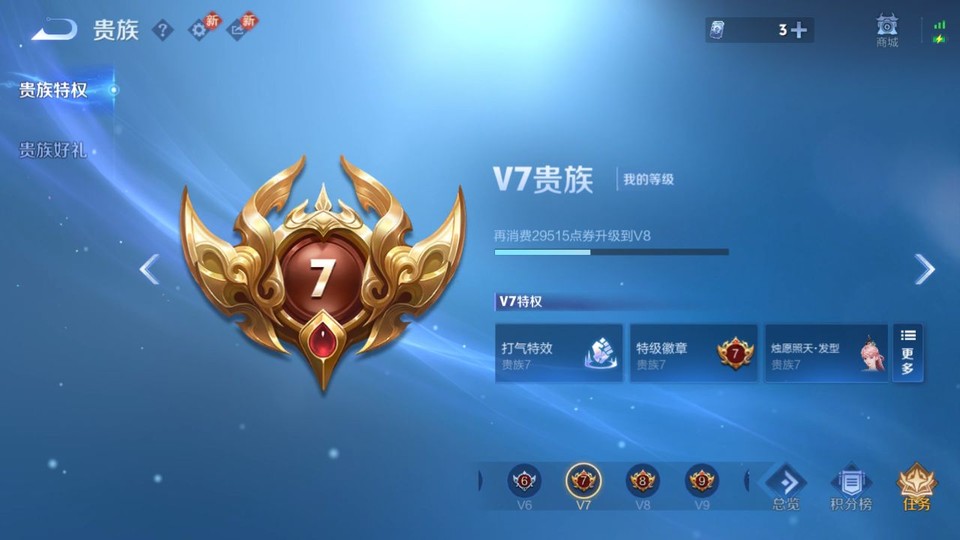 WZQM4145685王者荣耀账号详情图5 WZQM4145685王者荣耀账号详情图5