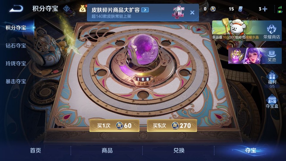 WZQM4145685王者荣耀账号详情图6 WZQM4145685王者荣耀账号详情图6