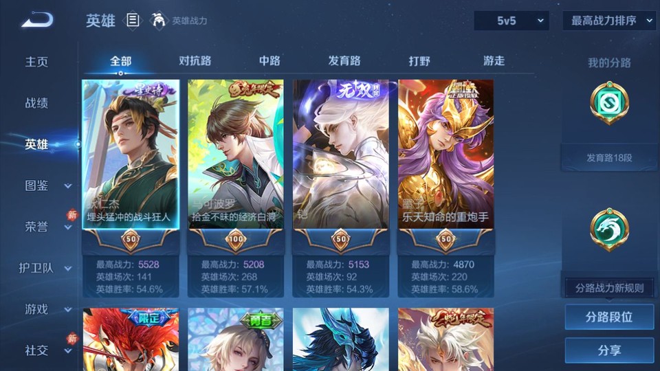 WZQM4145685王者荣耀账号详情图7 WZQM4145685王者荣耀账号详情图7