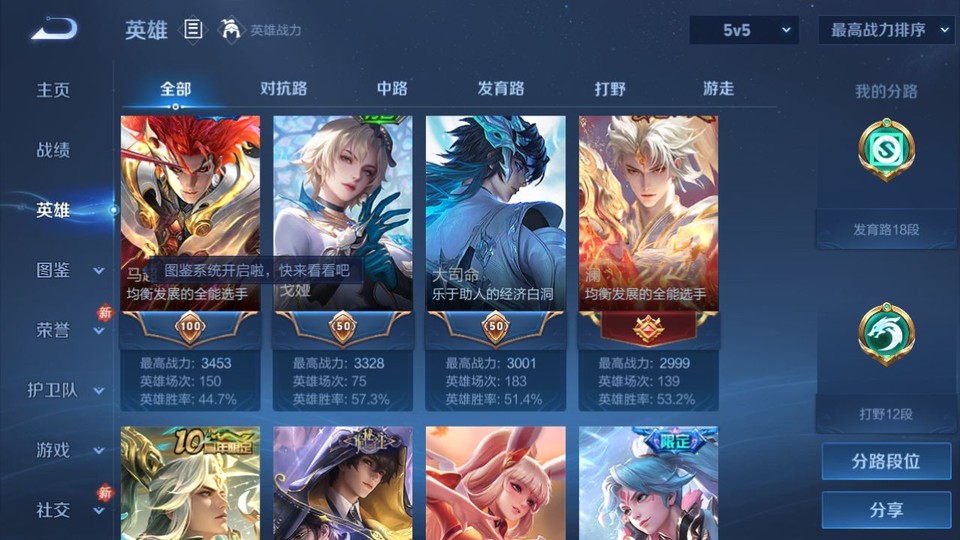 WZQM4145685王者荣耀账号详情图8 WZQM4145685王者荣耀账号详情图8