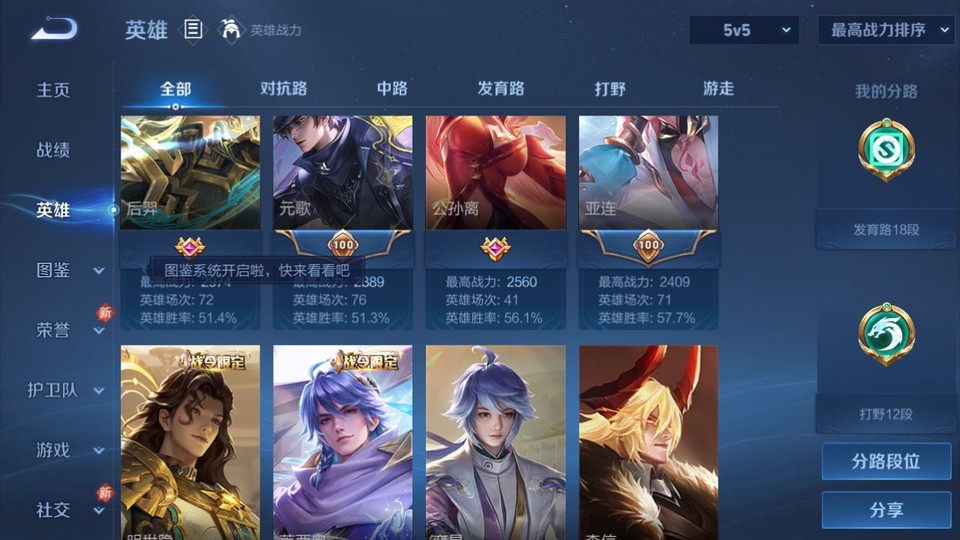 WZQM4145685王者荣耀账号详情图9 WZQM4145685王者荣耀账号详情图9