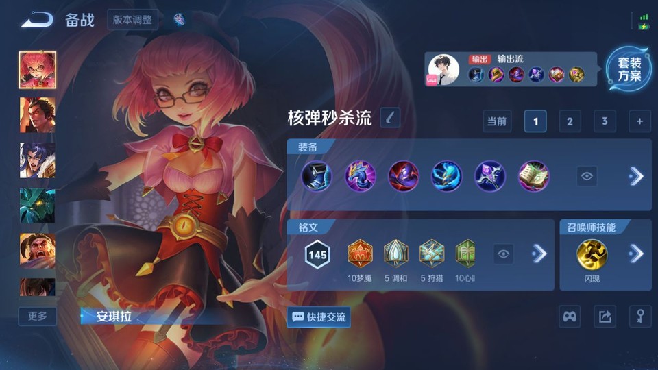 WZQM4145685王者荣耀账号详情图10 WZQM4145685王者荣耀账号详情图10