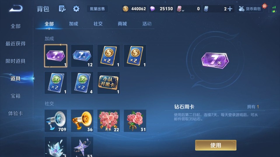 WZQM4145585王者荣耀账号详情图12