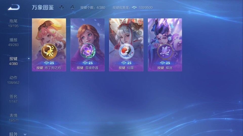 WZQM4145585王者荣耀账号详情图14