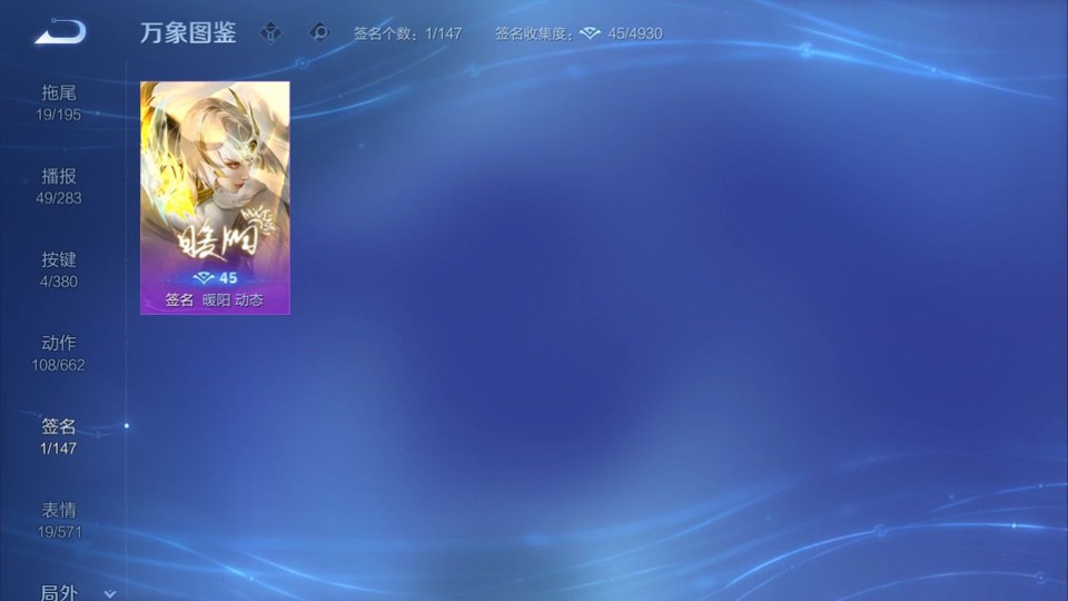 WZQM4145585王者荣耀账号详情图15