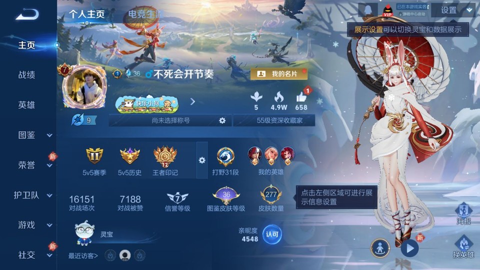 WZQM4145585王者荣耀账号详情图2