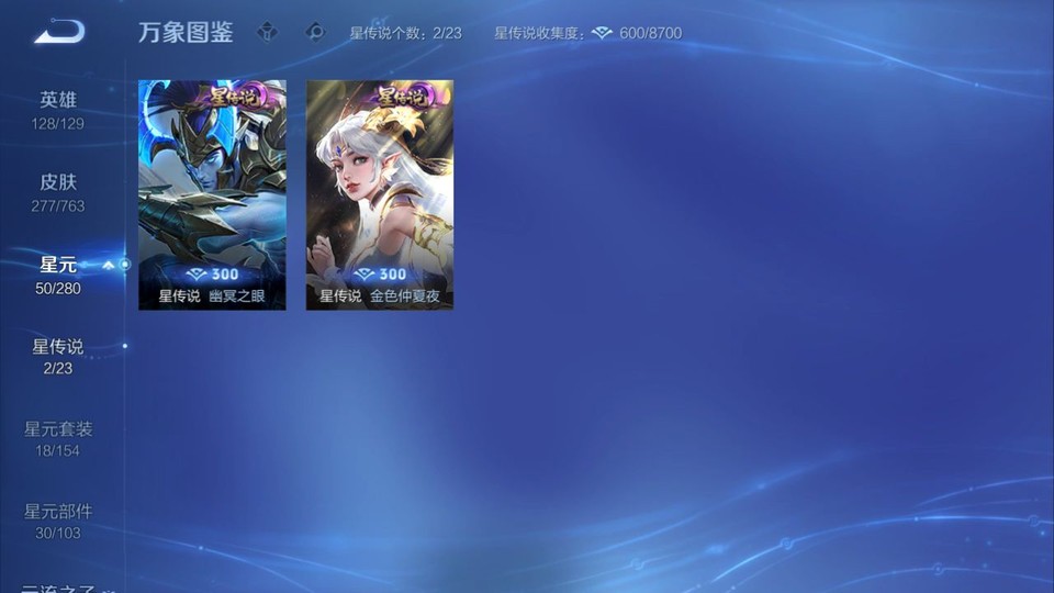 WZQM4145585王者荣耀账号详情图6