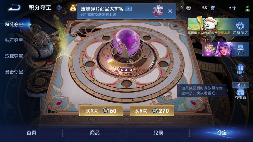 WZQM4145585王者荣耀账号详情图7