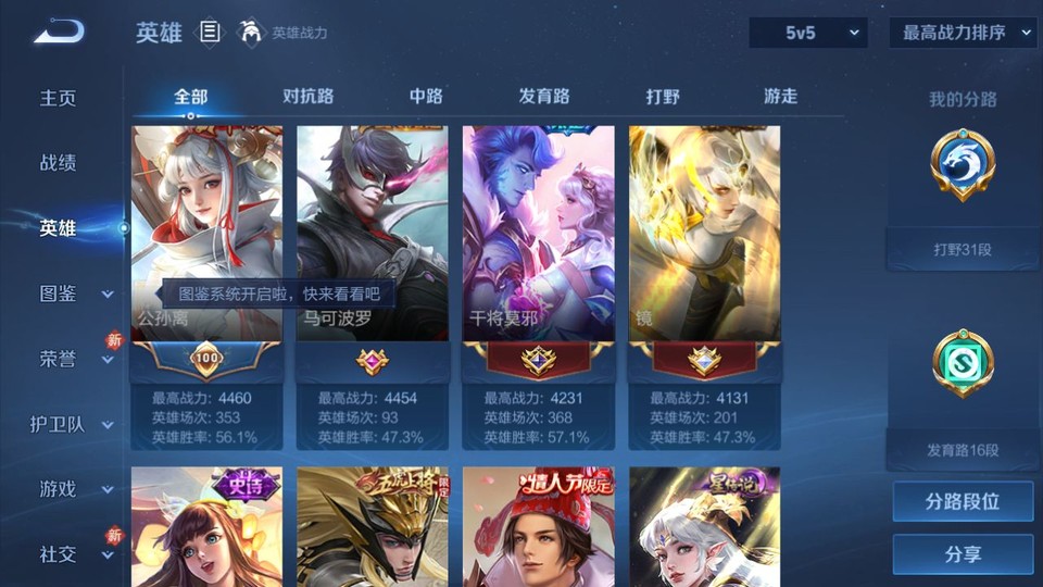 WZQM4145585王者荣耀账号详情图9