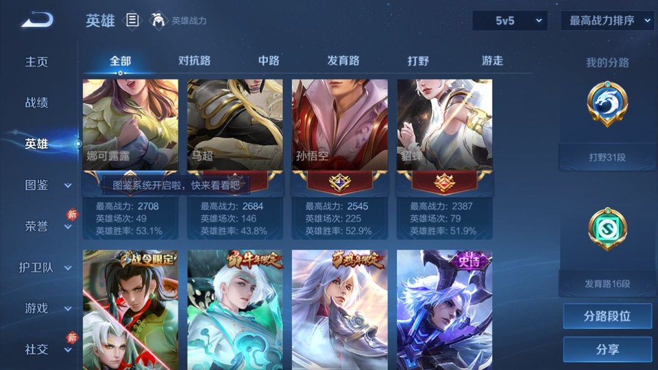 WZQM4145585王者荣耀账号详情图10