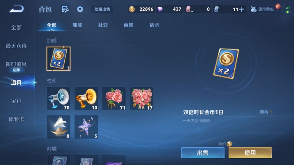 WZQM4145489王者荣耀账号详情图12 WZQM4145489王者荣耀账号详情图12