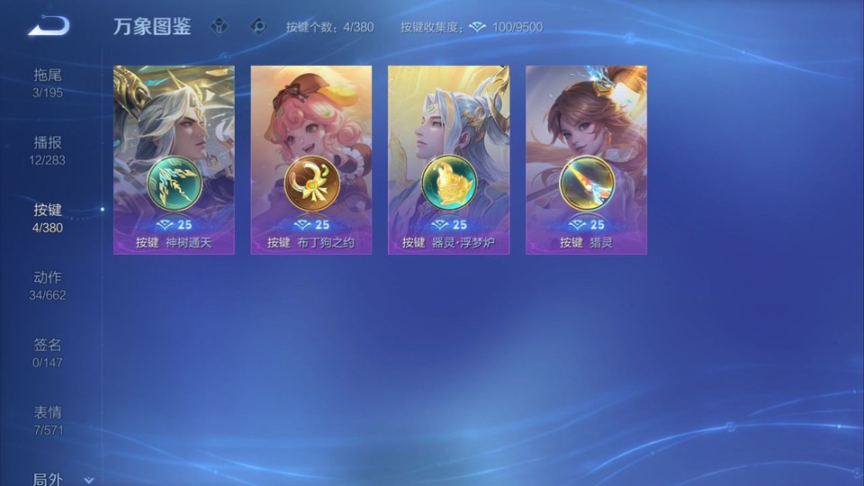 WZQM4145489王者荣耀账号详情图14 WZQM4145489王者荣耀账号详情图14