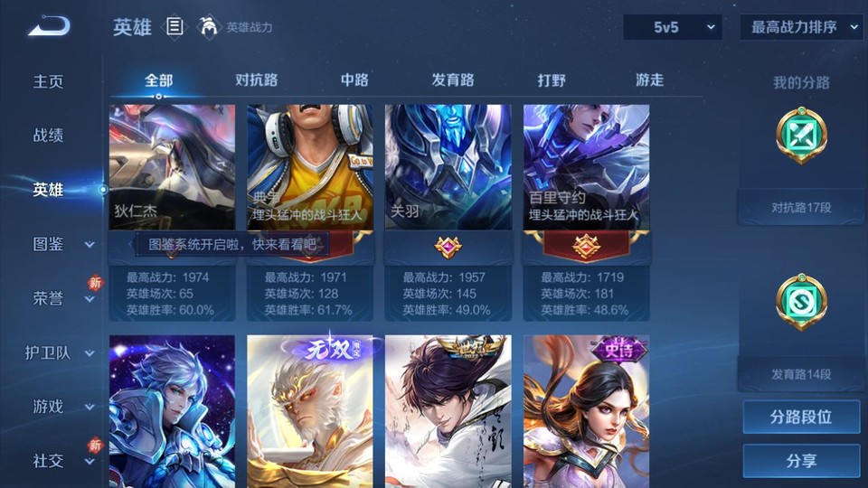 WZQM4145489王者荣耀账号详情图10 WZQM4145489王者荣耀账号详情图10