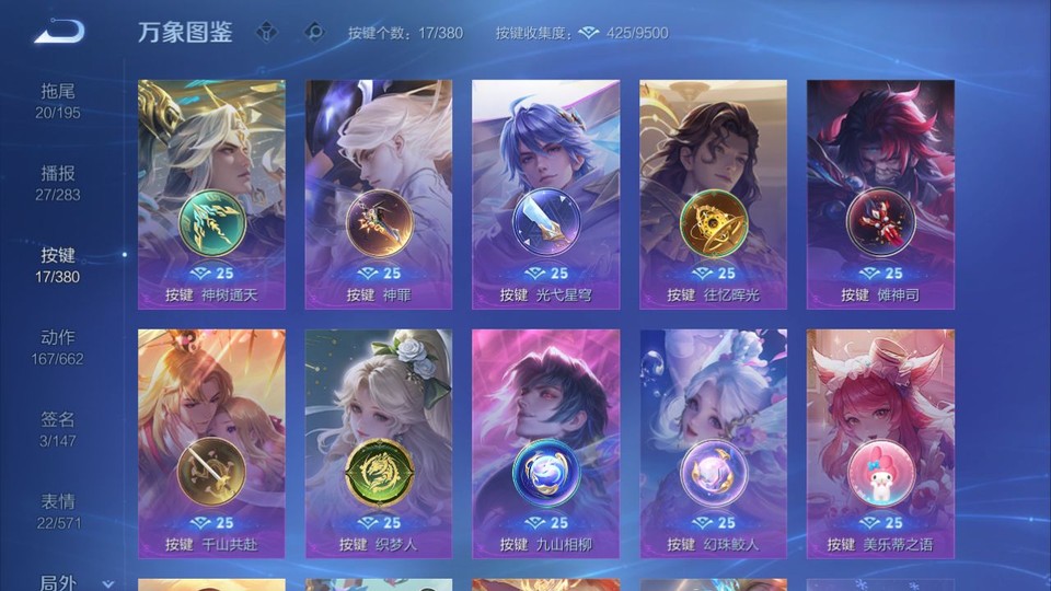 WZQM4148997王者荣耀账号详情图13