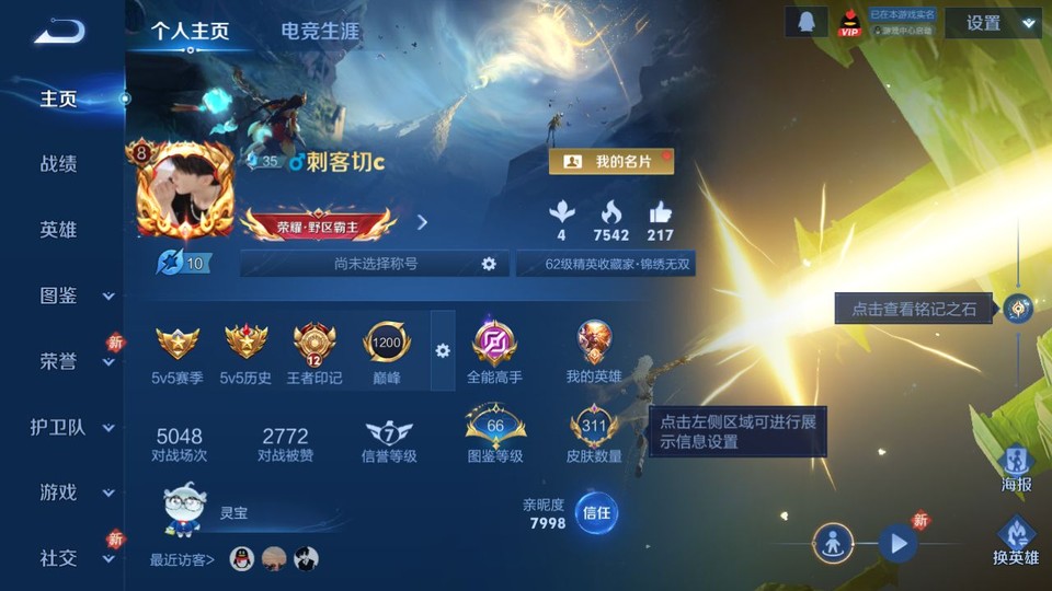 WZQM4148997王者荣耀账号详情图2