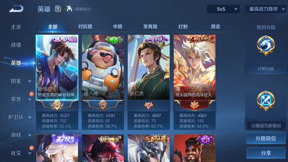 WZQM4148997王者荣耀账号详情图7