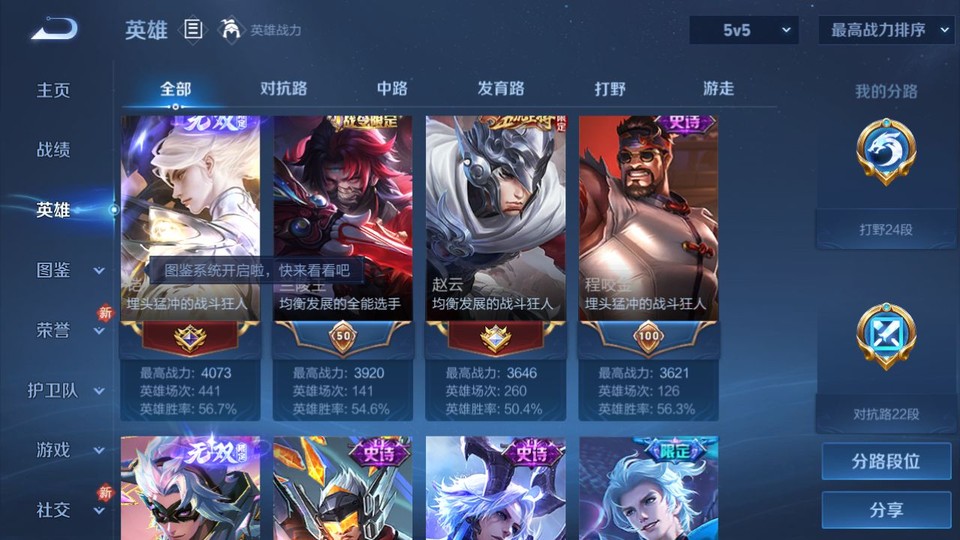 WZQM4148997王者荣耀账号详情图8