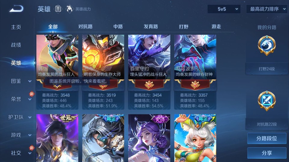 WZQM4148997王者荣耀账号详情图9