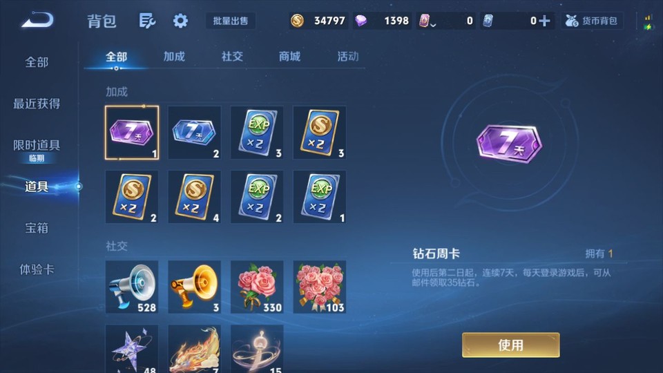 WZQM4148949王者荣耀账号详情图12