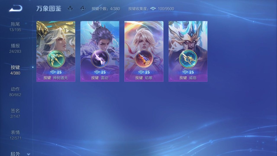 WZQM4148949王者荣耀账号详情图14